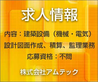 求人情報